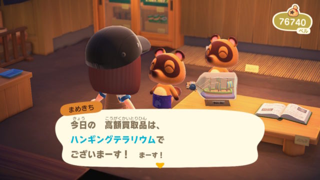 たぬき商店の画像