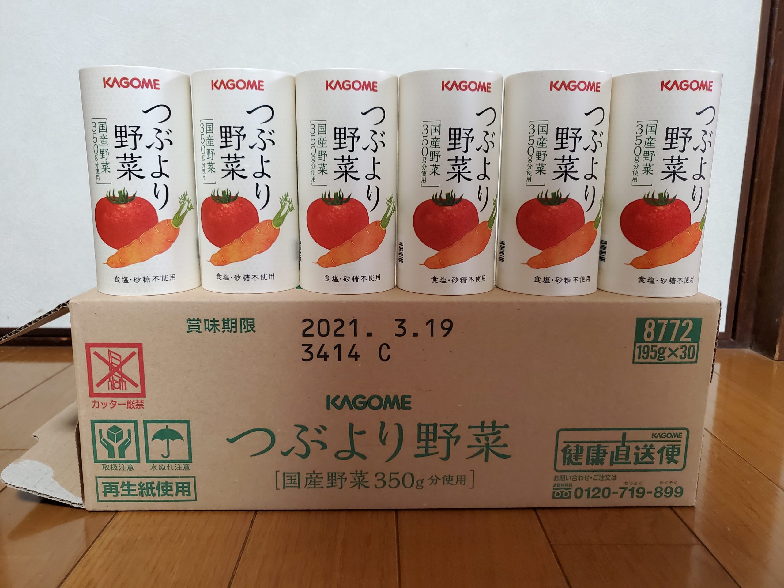 カゴメつぶより野菜ジュース 2ケース 195ml×60本 即納！最大半額 