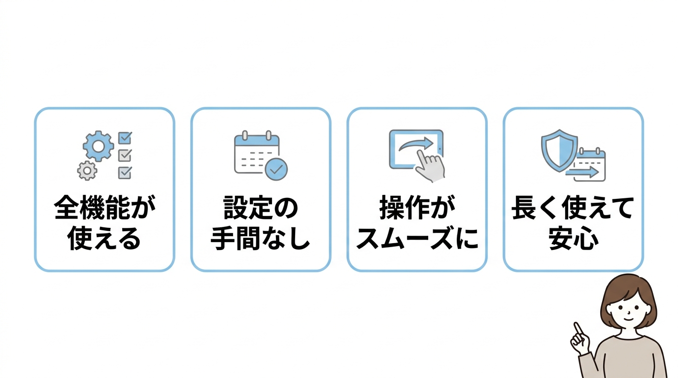 リモコンを買い替えるメリット