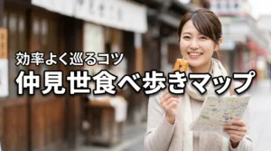 仲見世の食べ歩きマップを活用して効率よく巡る！話題のスイーツと混雑回避のコツ